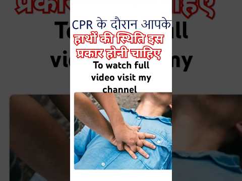 #cpr [Video]